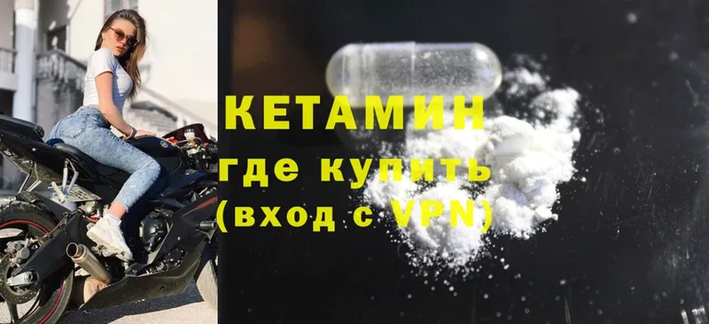 Кетамин ketamine  Данков 