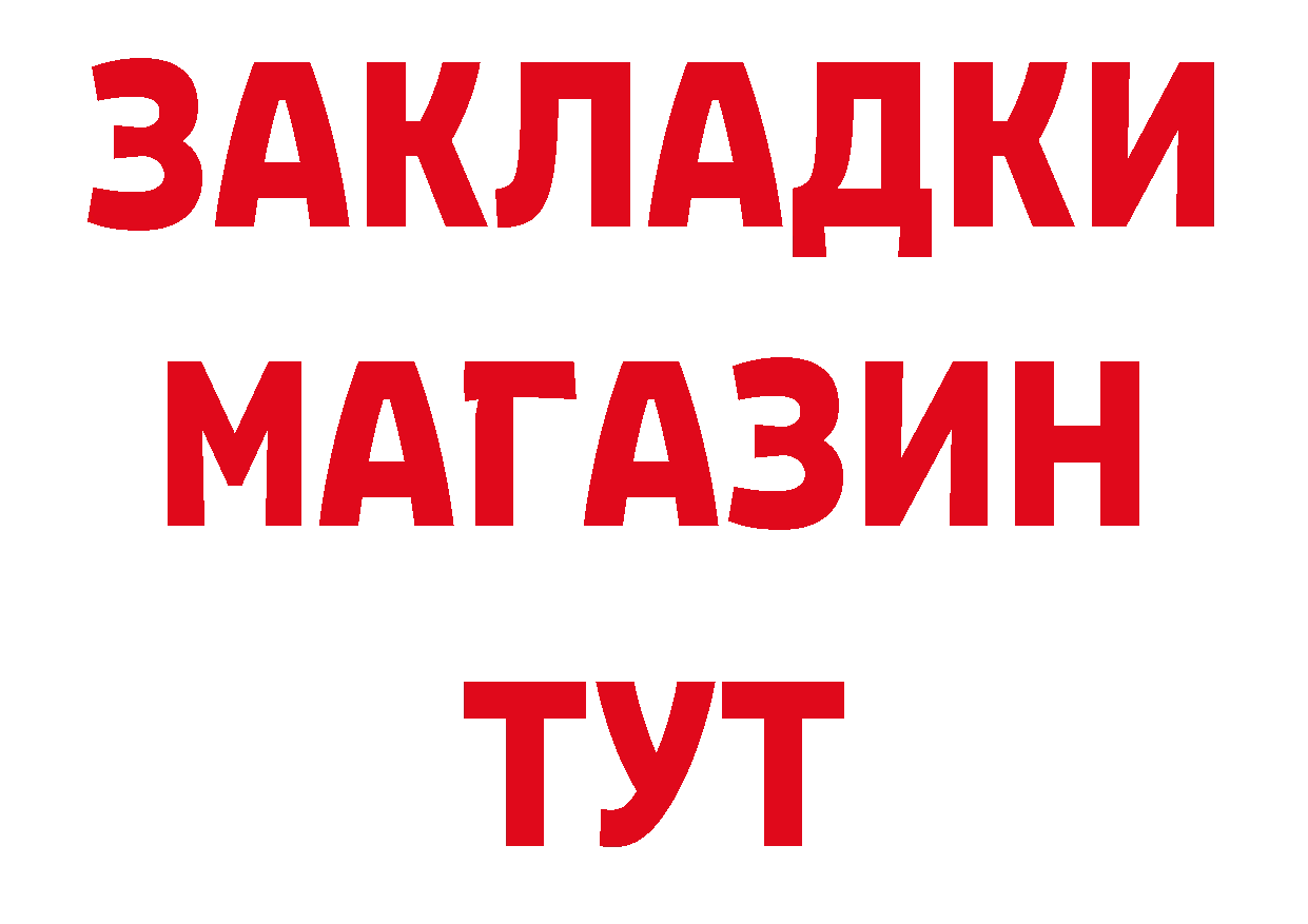 Бутират бутик как зайти даркнет кракен Данков